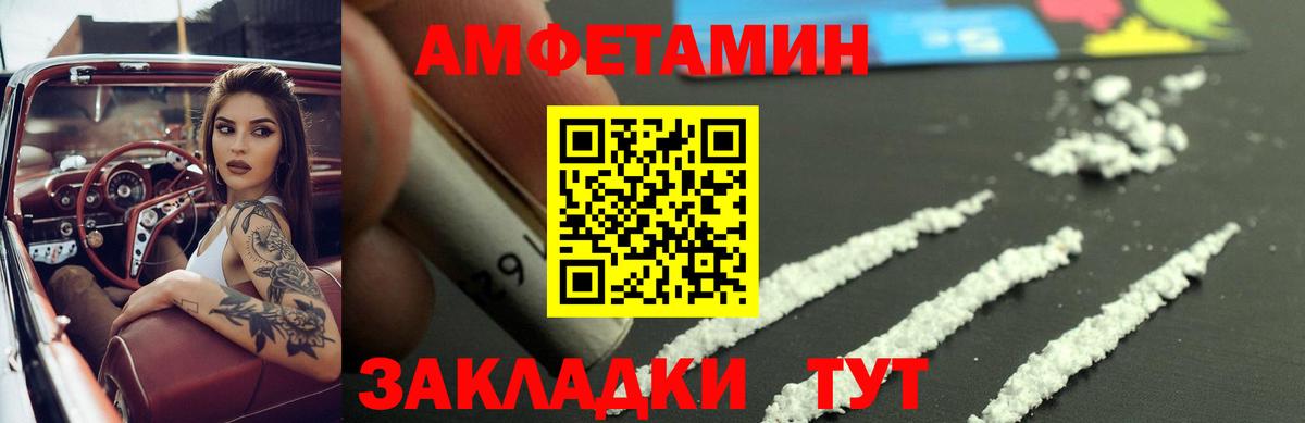 АМФЕТАМИН Розовый  АМФЕТАМИН  Пушкино  АМФ  Вход с VPN 