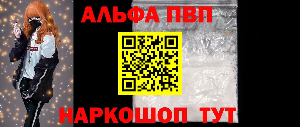 Alfa_PVP мука Пушкино