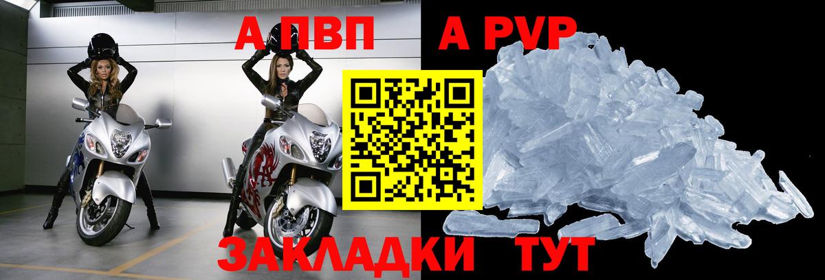 A-PVP  Вход с VPN  Пушкино  А ПВП Соль  Альфа ПВП крисы CK  APVP крисы CK 