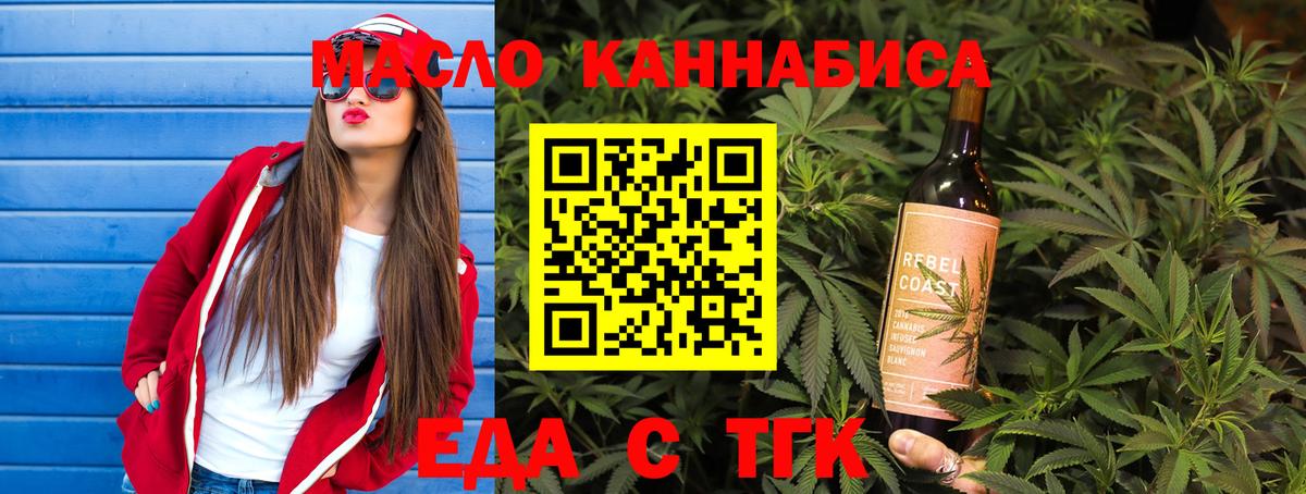 Cannafood конопля Пушкино