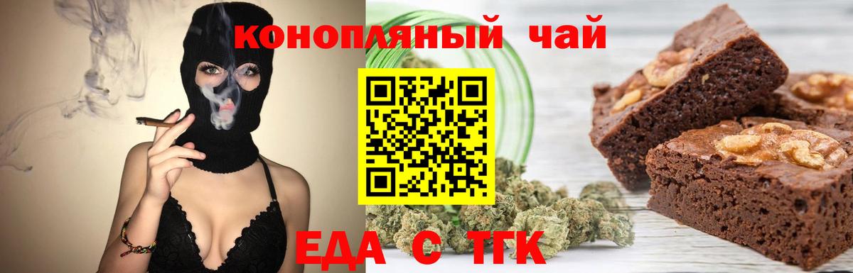 Canna-Cookies конопля  Вход с VPN  Пушкино 