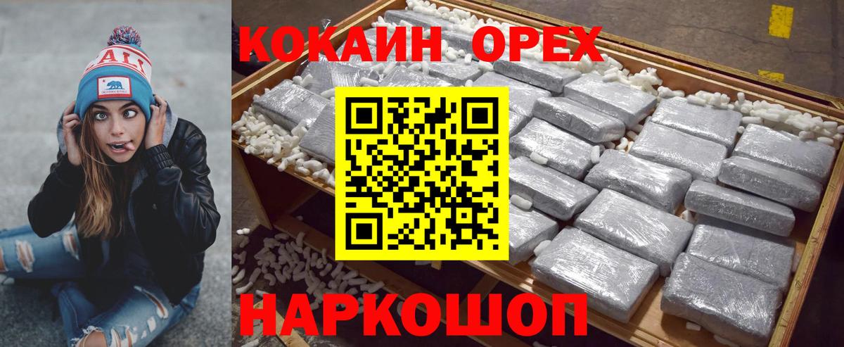 COCAIN Columbia  Cocaine Перу  КОКАИН  Вход с VPN  Пушкино 