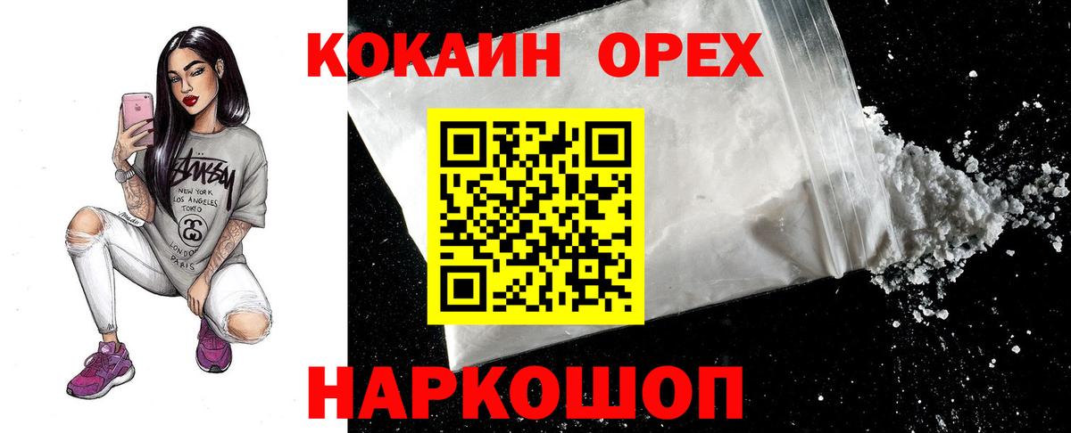Cocaine 97% Пушкино