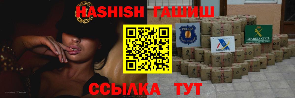 КОКАИН  Вход с VPN  Пушкино  Меф  ГАШИШ  Метамфетамин  ГАШ  МЕФ кристаллы 