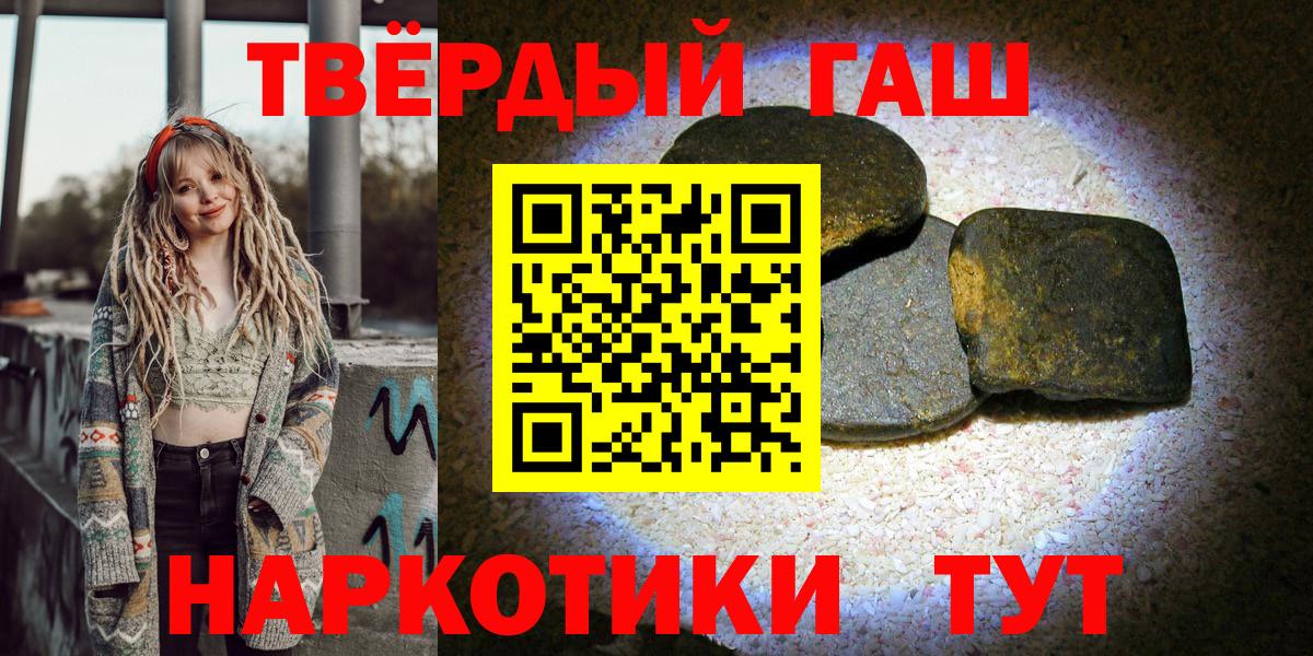 Гашиш гарик  Вход с VPN  Гашиш  Пушкино  ГАШИШ Cannabis 