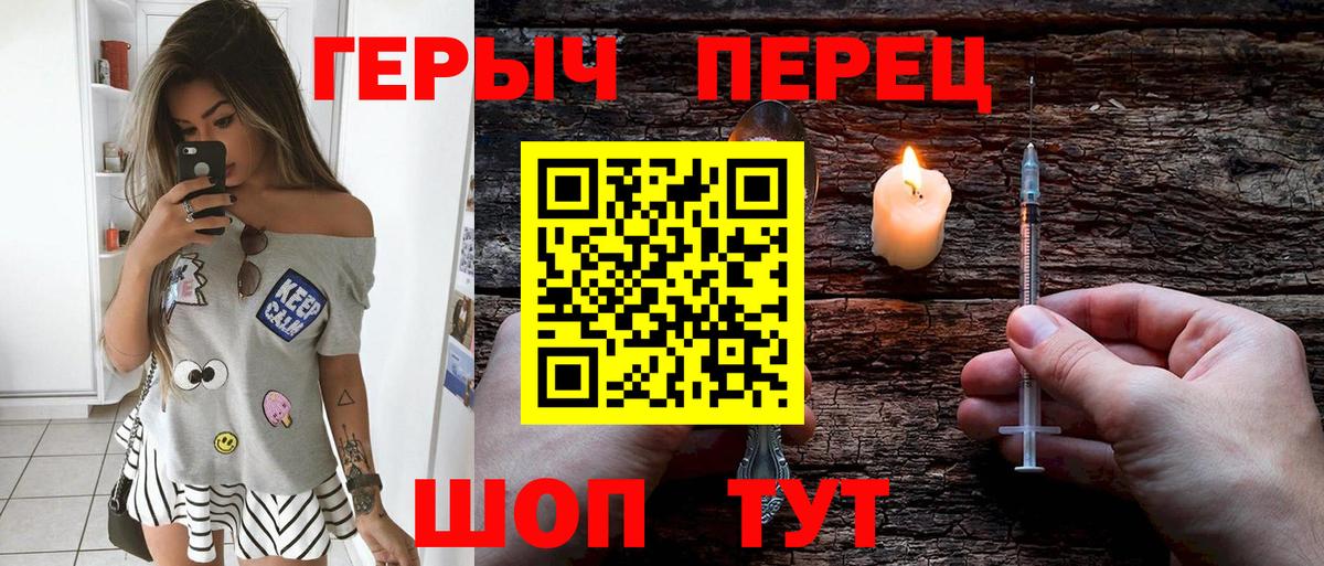 Пушкино  ГЕРОИН VHQ  Вход с VPN 