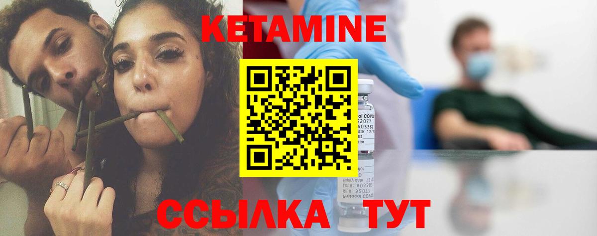 КЕТАМИН VHQ Пушкино