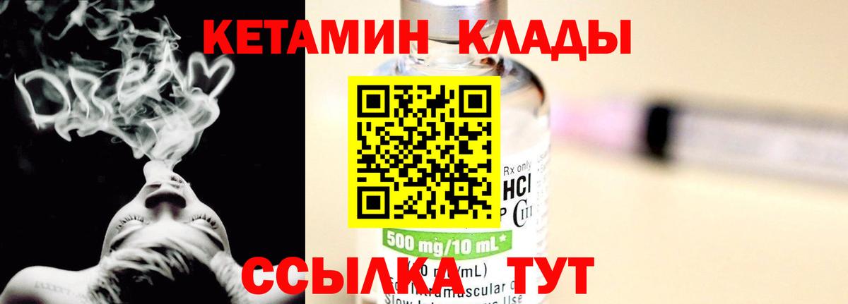 КЕТАМИН ketamine  Вход с VPN  Пушкино  Кетамин VHQ 