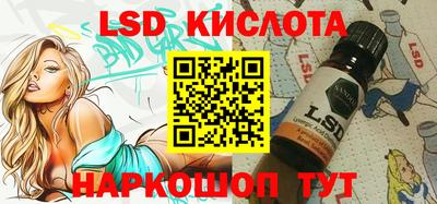 марки lsd Славянск-на-Кубани