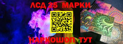 марки lsd Славянск-на-Кубани