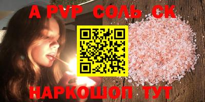 герыч Сланцы