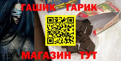 герыч Сланцы
