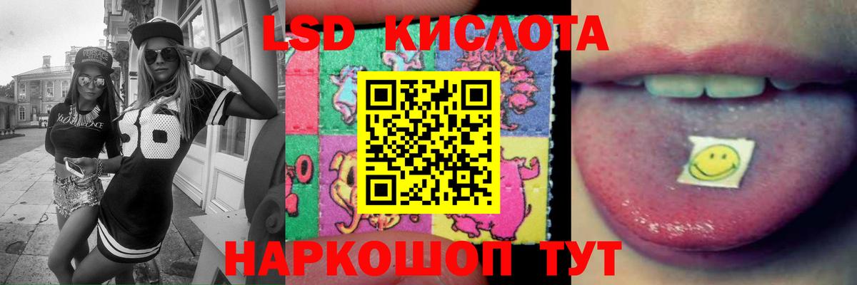 LSD-25 экстази кислота  Вход с VPN  Пушкино 