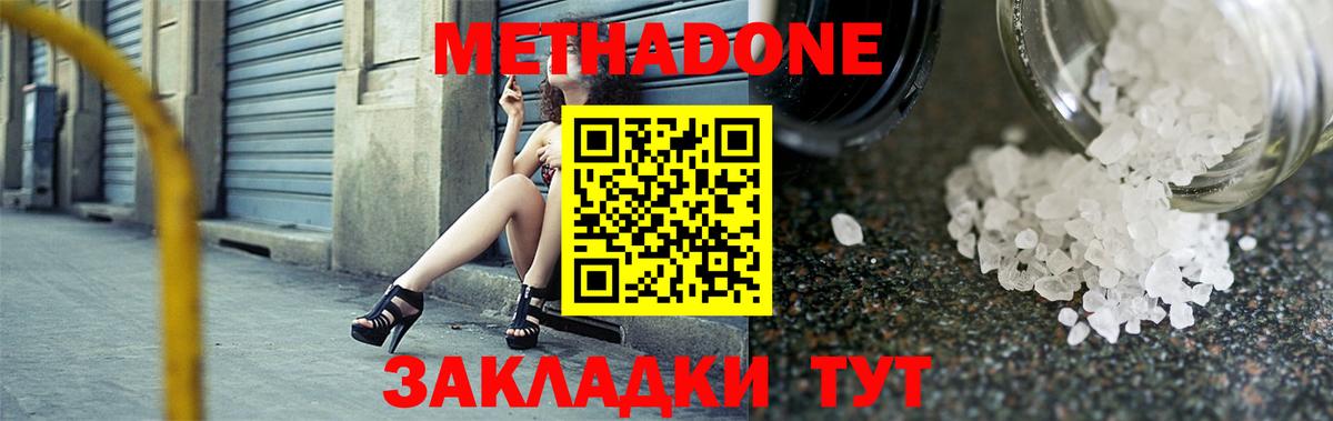darknet какой сайт  МЕТАДОН VHQ  Пушкино  Вход с VPN  Метадон кристалл 