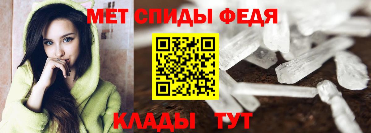 МЕТАМФЕТАМИН пудра Пушкино