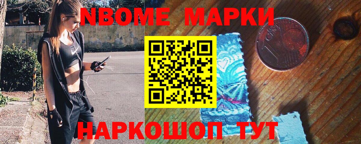 Пушкино  Марки NBOMe 1500мкг  Вход с VPN 