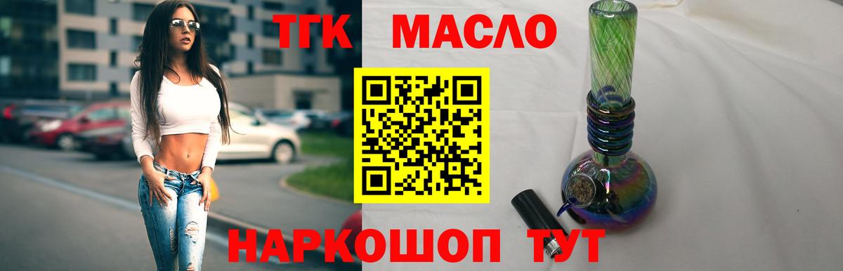 Дистиллят ТГК вейп Пушкино